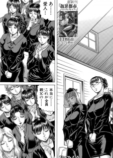 [Jamming] Koko ga Boku no Harem desuka!? Ch. 1-2 - page 5