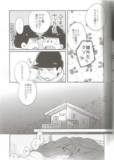 (Kahou wa Nete Matsu) [Torikagoya (Mozu)] please,please,please!! (Osomatsu-san) - page 9