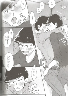 (Kahou wa Nete Matsu) [Torikagoya (Mozu)] please,please,please!! (Osomatsu-san) - page 10