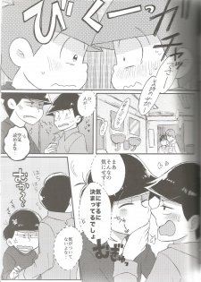 (Kahou wa Nete Matsu) [Torikagoya (Mozu)] please,please,please!! (Osomatsu-san) - page 11