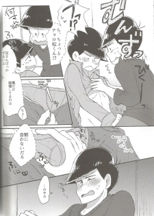 (Kahou wa Nete Matsu) [Torikagoya (Mozu)] please,please,please!! (Osomatsu-san) - page 14