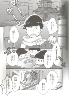 (Kahou wa Nete Matsu) [Torikagoya (Mozu)] please,please,please!! (Osomatsu-san) - page 3