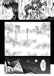 (C86) [YURIRU-RARIKA (Kojima Saya, Lazu)] Kantai Anal Dorei (Kantai Collection -KanColle-) - page 4