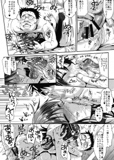 (C86) [YURIRU-RARIKA (Kojima Saya, Lazu)] Kantai Anal Dorei (Kantai Collection -KanColle-) - page 18