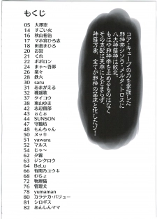 (COMIC1☆9) [Empty Lounge (Various)] Shinshoku Daihoukai (Shinrabanshou Choco) - page 4