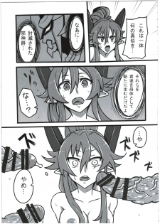 (COMIC1☆9) [Empty Lounge (Various)] Shinshoku Daihoukai (Shinrabanshou Choco) - page 39