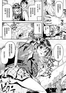 [Kinku] Iinari (Mokkai suru no?) [Chinese] [星野願個人漢化] - page 8