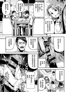 [Kinku] Iinari (Mokkai suru no?) [Chinese] [星野願個人漢化] - page 13