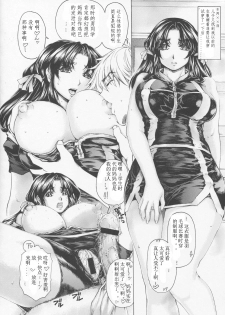 [SubeSube1kg (Narita Kyousha)] Nine to Five Lover 5.5 [Chinese] [爱银珠汉化] - page 11