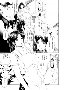 [SubeSube1kg (Narita Kyousha)] Nine to Five Lover 5 [Chinese] [ssps个人汉化] - page 13