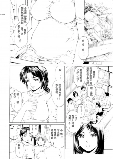 [SubeSube1kg (Narita Kyousha)] Nine to Five Lover 5 [Chinese] [ssps个人汉化] - page 3