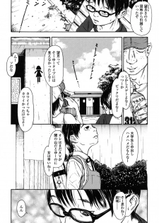 [Machida Hiraku] Shofu Hakkei [Digital] - page 30