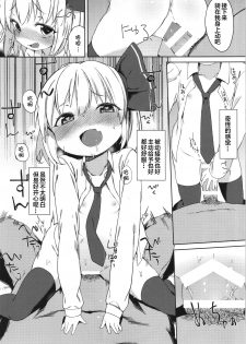 (Reitaisai 12) [Meshikutteneru. (atage)] Rumia-chan no Oishii Tokoro (Touhou Project) [Chinese] [想抱雷妈汉化组] - page 15