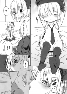 (Reitaisai 12) [Meshikutteneru. (atage)] Rumia-chan no Oishii Tokoro (Touhou Project) [Chinese] [想抱雷妈汉化组] - page 6