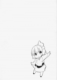 (Reitaisai 12) [Meshikutteneru. (atage)] Rumia-chan no Oishii Tokoro (Touhou Project) [Chinese] [想抱雷妈汉化组] - page 4