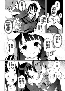 [Kiya Shii] Saimin (COMIC Mate Legend Vol.8 2016-04) [Chinese] [想抱雷妈汉化组] - page 7
