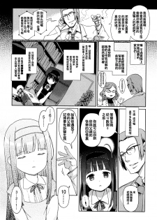 [Kiya Shii] Saimin (COMIC Mate Legend Vol.8 2016-04) [Chinese] [想抱雷妈汉化组] - page 3