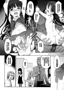 [Kiya Shii] Saimin (COMIC Mate Legend Vol.8 2016-04) [Chinese] [想抱雷妈汉化组] - page 9