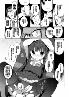 [Kiya Shii] Saimin (COMIC Mate Legend Vol.8 2016-04) [Chinese] [想抱雷妈汉化组] - page 6