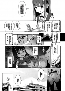[Kiya Shii] Saimin (COMIC Mate Legend Vol.8 2016-04) [Chinese] [想抱雷妈汉化组] - page 10