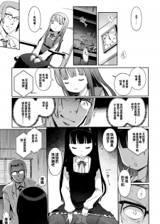 [Kiya Shii] Saimin (COMIC Mate Legend Vol.8 2016-04) [Chinese] [想抱雷妈汉化组] - page 4