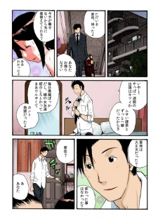 [kika=zaru] Tonari no Oku-san o Mina de Oishiku Itadakimashita. - page 32