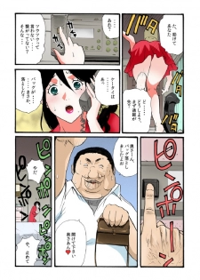 [kika=zaru] Tonari no Oku-san o Mina de Oishiku Itadakimashita. - page 13