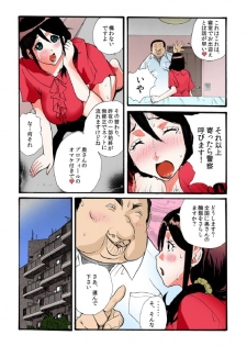 [kika=zaru] Tonari no Oku-san o Mina de Oishiku Itadakimashita. - page 15