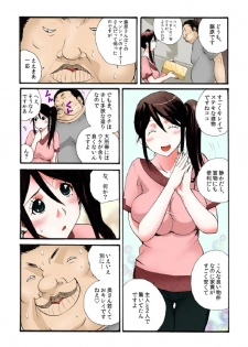 [kika=zaru] Tonari no Oku-san o Mina de Oishiku Itadakimashita. - page 3