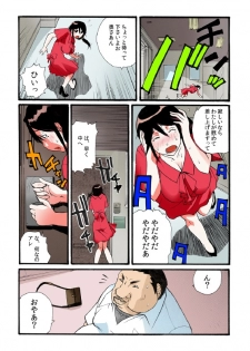 [kika=zaru] Tonari no Oku-san o Mina de Oishiku Itadakimashita. - page 12