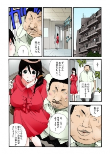 [kika=zaru] Tonari no Oku-san o Mina de Oishiku Itadakimashita. - page 9