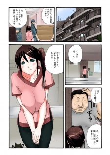 [kika=zaru] Tonari no Oku-san o Mina de Oishiku Itadakimashita. - page 2