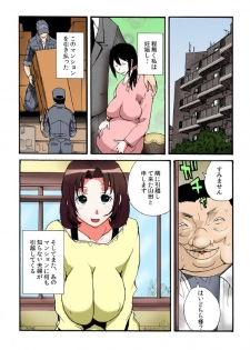 [kika=zaru] Tonari no Oku-san o Mina de Oishiku Itadakimashita. - page 41