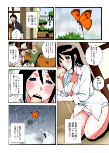[kika=zaru] Tonari no Oku-san o Mina de Oishiku Itadakimashita. - page 22