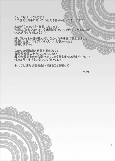 [Astrological Sign (Hakuto)] Shitsuke Time (Touhou Project) [Digital] - page 20
