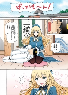 [Shimekiri Sanpunmae (Tukimi Daifuku)] Full Color Atago no Oppai de Iyashite Ageru (Kantai Collection -KanColle-) [Digital] - page 3