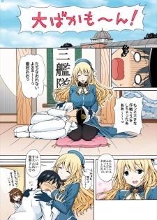 [Shimekiri Sanpunmae (Tukimi Daifuku)] Full Color Atago no Oppai de Iyashite Ageru (Kantai Collection -KanColle-) [Digital] - page 16