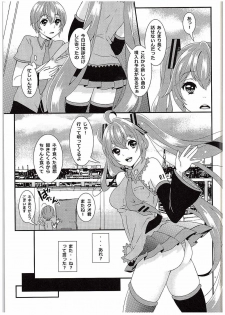 (C88) [Kokoro no BOSS (makko Reader)] BEAUTIFUL HANGOVER (VOCALOID) - page 7