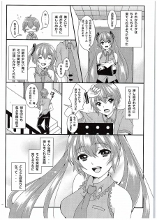 (C88) [Kokoro no BOSS (makko Reader)] BEAUTIFUL HANGOVER (VOCALOID) - page 8