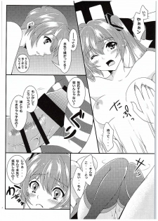 (C88) [Kokoro no BOSS (makko Reader)] BEAUTIFUL HANGOVER (VOCALOID) - page 14