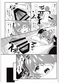 (C88) [Kokoro no BOSS (makko Reader)] BEAUTIFUL HANGOVER (VOCALOID) - page 17