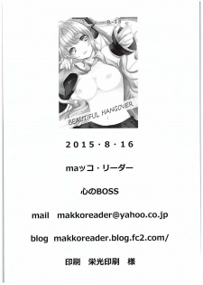 (C88) [Kokoro no BOSS (makko Reader)] BEAUTIFUL HANGOVER (VOCALOID) - page 32