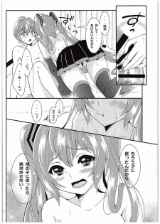 (C88) [Kokoro no BOSS (makko Reader)] BEAUTIFUL HANGOVER (VOCALOID) - page 20