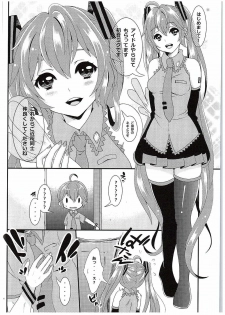 (C88) [Kokoro no BOSS (makko Reader)] BEAUTIFUL HANGOVER (VOCALOID) - page 4