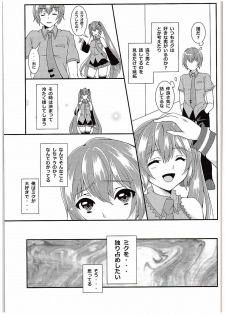 (C88) [Kokoro no BOSS (makko Reader)] BEAUTIFUL HANGOVER (VOCALOID) - page 9