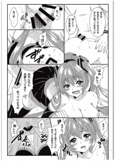 (C88) [Kokoro no BOSS (makko Reader)] BEAUTIFUL HANGOVER (VOCALOID) - page 25