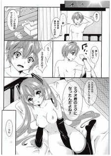 (C88) [Kokoro no BOSS (makko Reader)] BEAUTIFUL HANGOVER (VOCALOID) - page 28