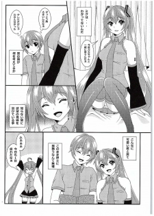 (C88) [Kokoro no BOSS (makko Reader)] BEAUTIFUL HANGOVER (VOCALOID) - page 10