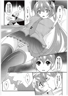 (C88) [Kokoro no BOSS (makko Reader)] BEAUTIFUL HANGOVER (VOCALOID) - page 12