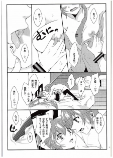 (C88) [Kokoro no BOSS (makko Reader)] BEAUTIFUL HANGOVER (VOCALOID) - page 13